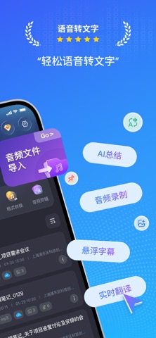 录音机 - AI录音转文字, 语音备忘录 screenshot