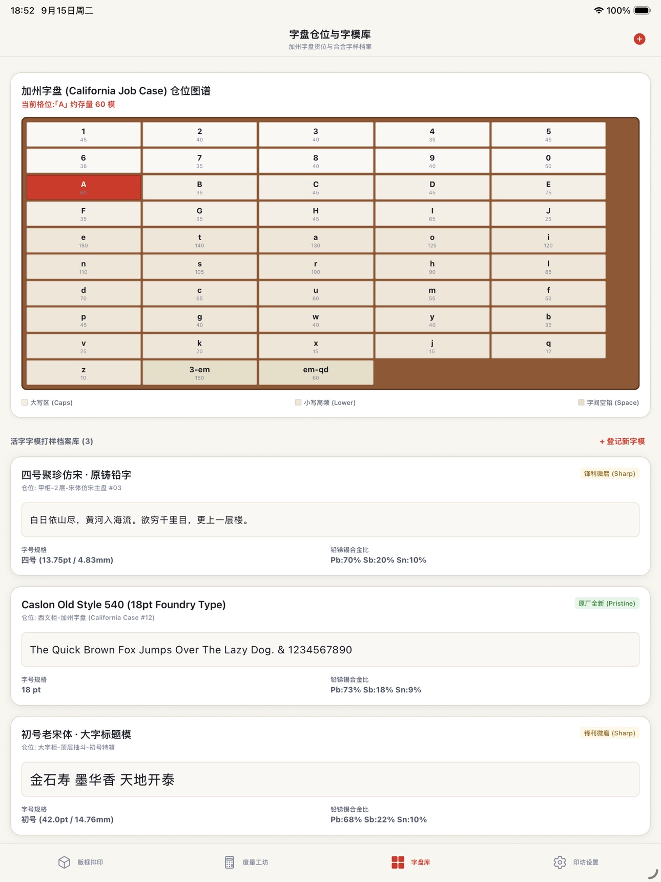 Screenshot 4 of 版心充填格