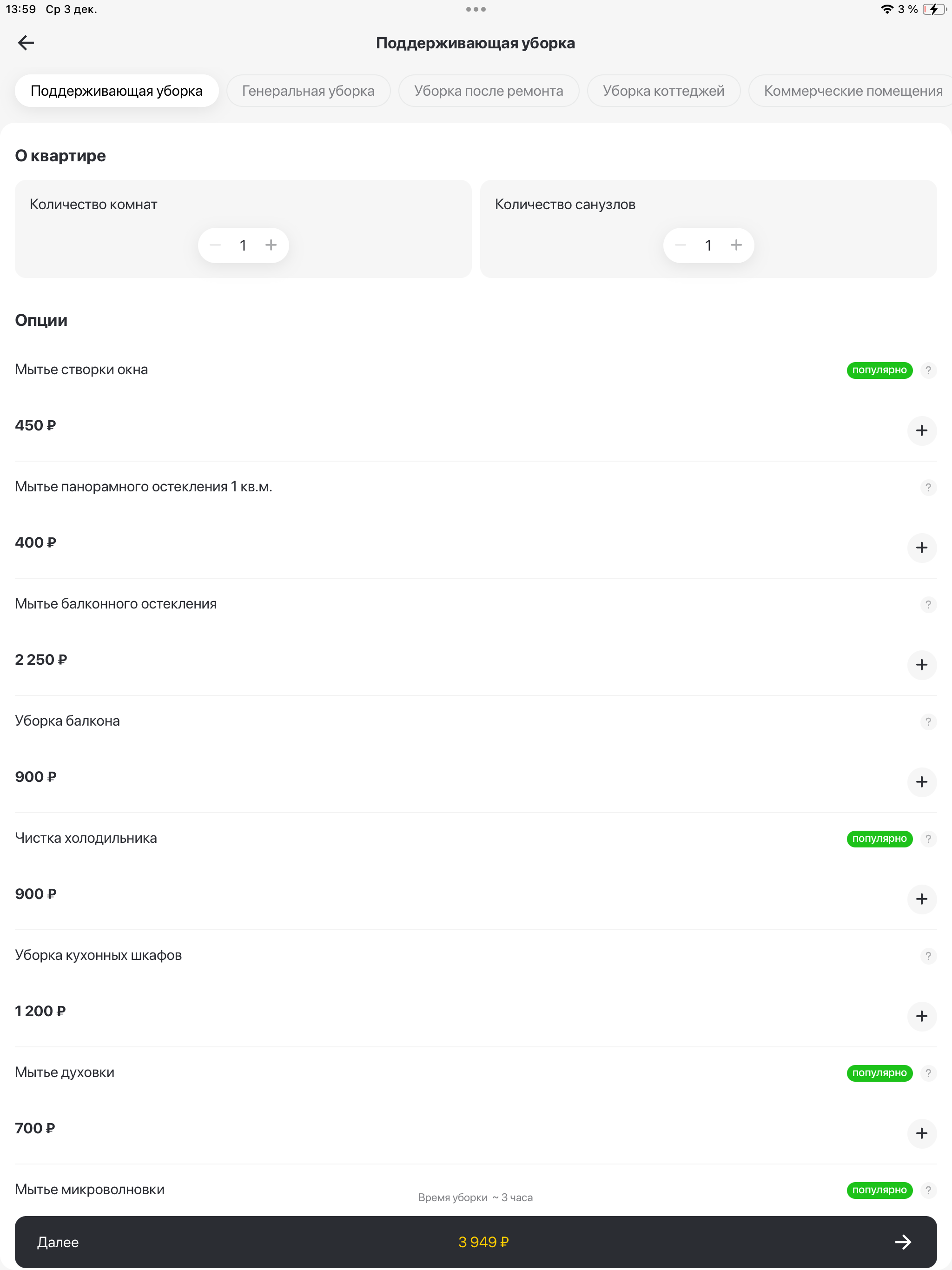 Airo — сервис бытовых услуг