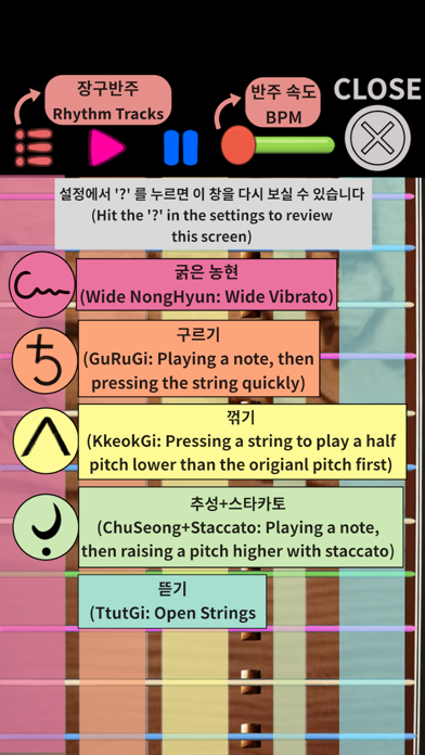 Screenshot #1 pour Gayageum_12Str Pro