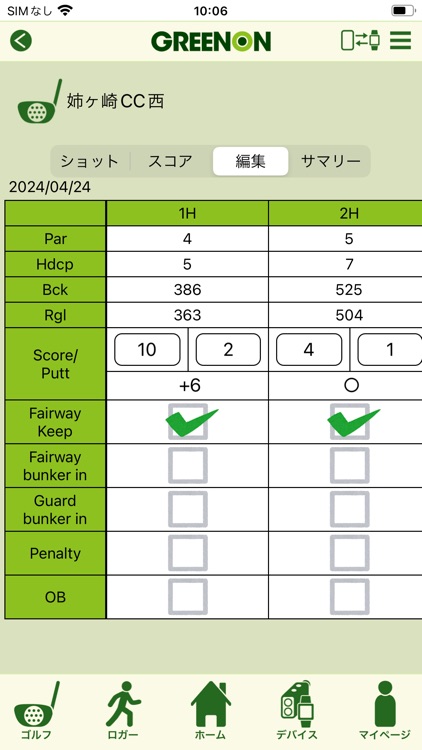 GREENON (グリーンオンアプリ) screenshot-3