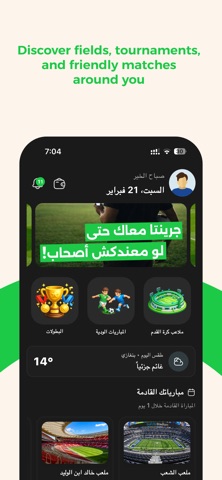 Grinta: Player Screenshot 1 of 4