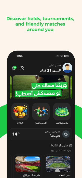 Grinta: Player Screenshot 1 of 4