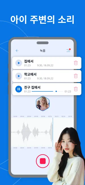 Kroha-자녀보호기능, 자녀 스마트폰 관리, 위치추적4+_3