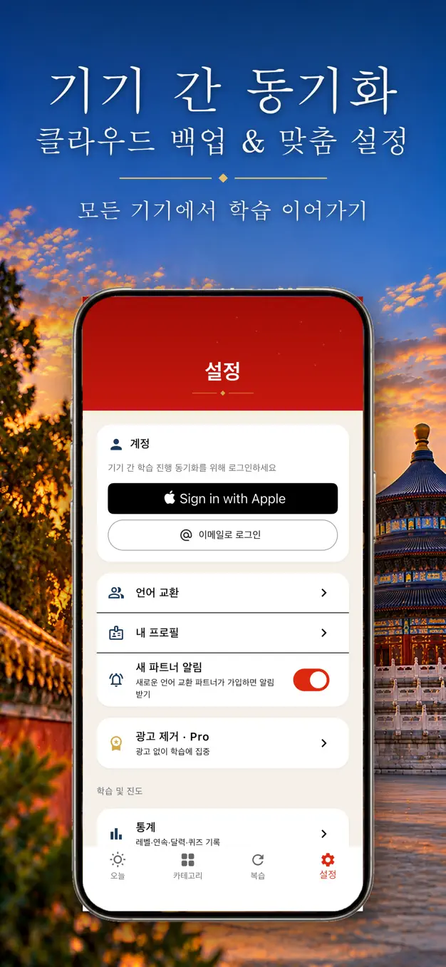 HSK 중국어