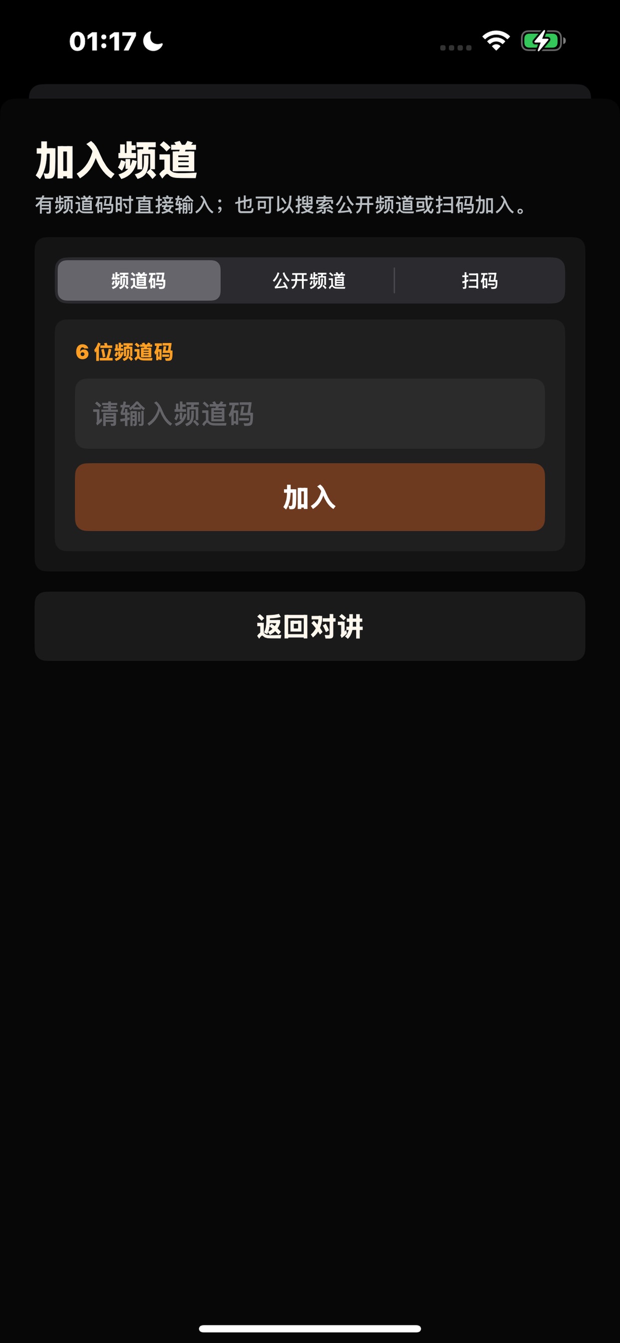 Screenshot 4 of FreeTalker
