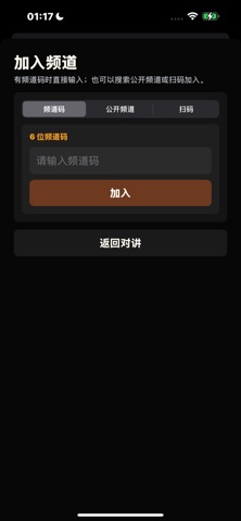 FreeTalker Screenshot 4 of 8