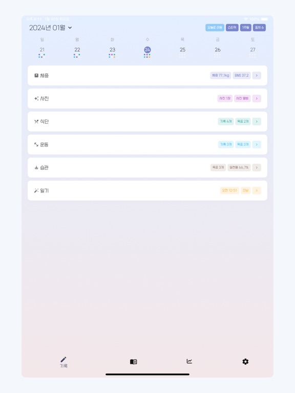 weight mate - diet app