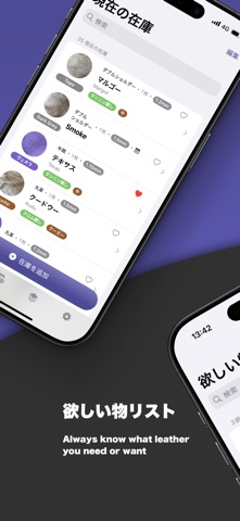 革に夢中 screenshot