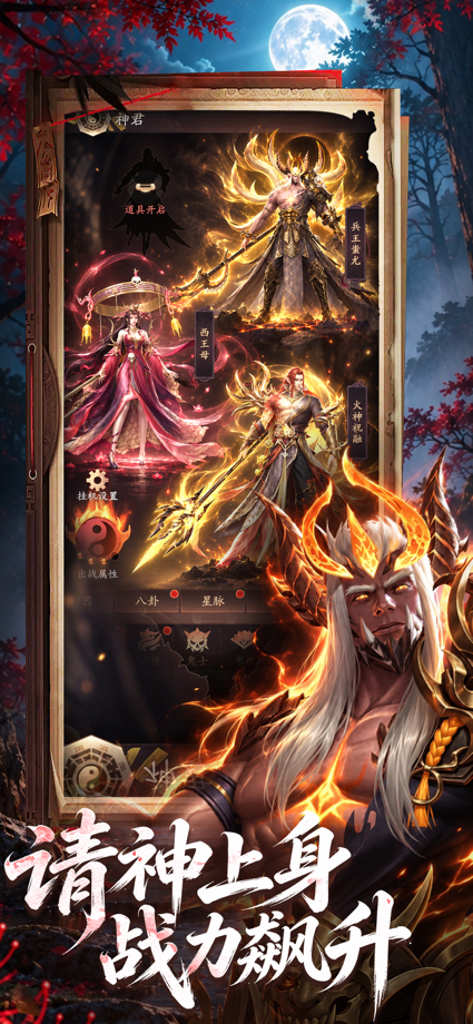 伏魔诀-茅山道士捉鬼异闻录 的 App Store 截图 5