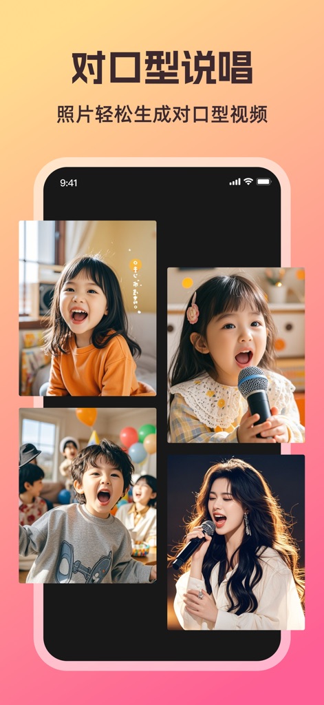 妙颜相机-照片唱歌,智能换发型,图片跳舞相机 - O aplicativo transforma fotos estáticas em vídeos de dublagem dinâmicos, permitindo que usuários criem performances envolventes com expressões faciais animadas e simulações de canto em microfones.