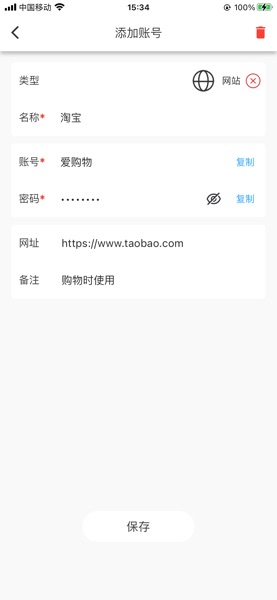 【图】密码管家-密码锁(截图2) 【图】密码管家-密码锁(截图2)