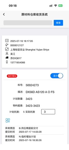 ekci scm toolkit cache screenshot