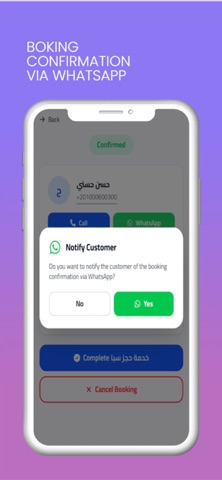 برنامج حجز مواعيد - احجز screenshot