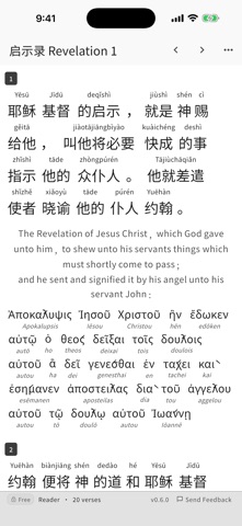 Loqu8 Bible Screenshot 7 of 8