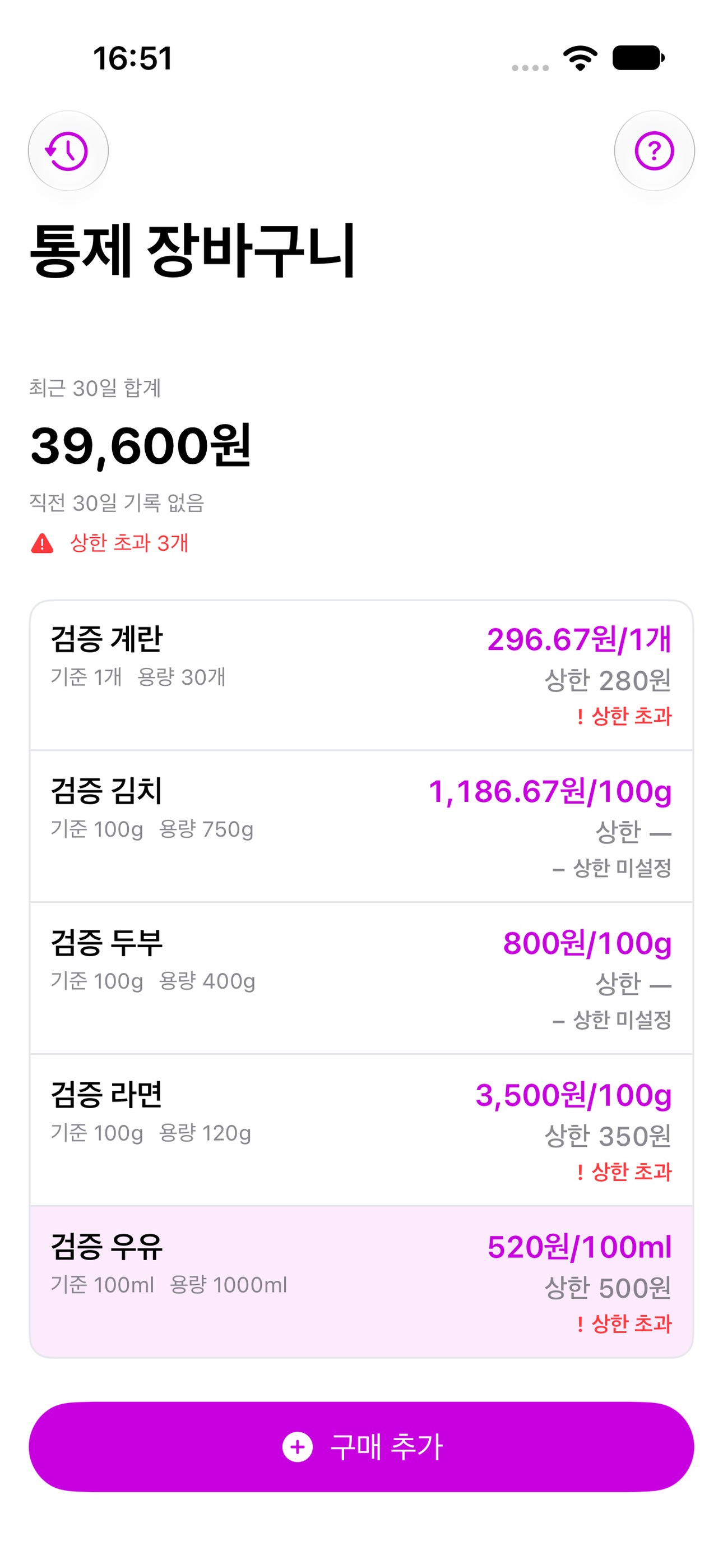 Screenshot 6 of PocketOpt: Signal Cost
