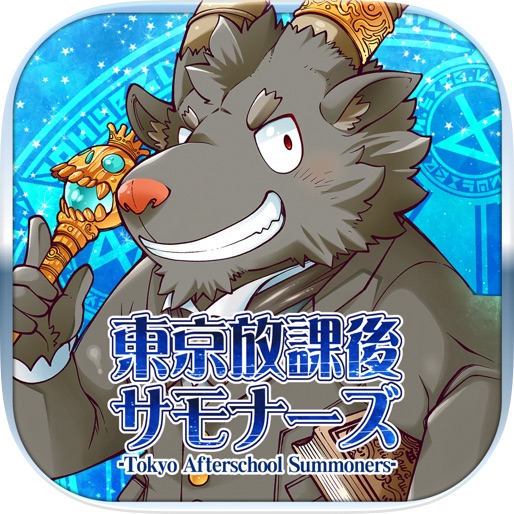 東京放課後サモナーズ