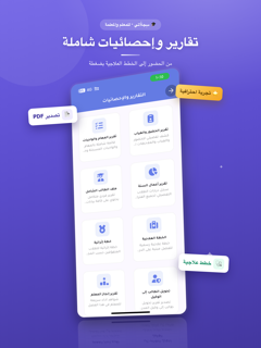 سجلاتي screenshot 9