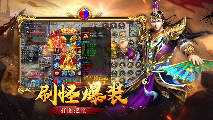 屠龙纪元-勇士之门 散人无双热血来战传奇手游 screenshot-4