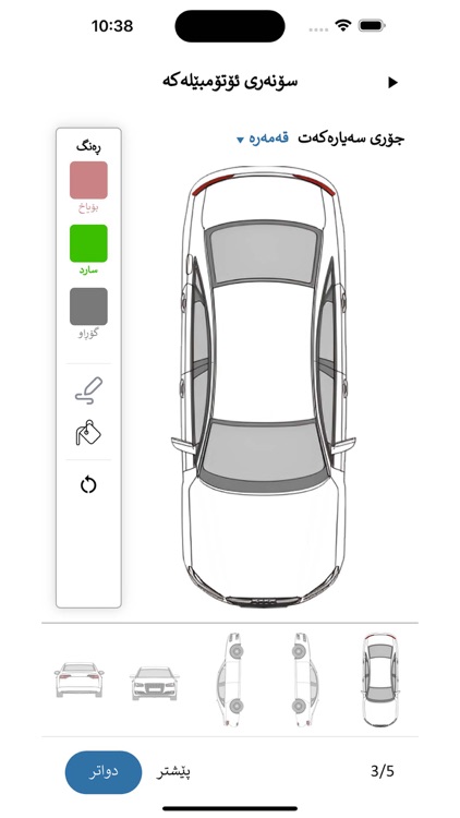 Cars Mart Iraq screenshot-6