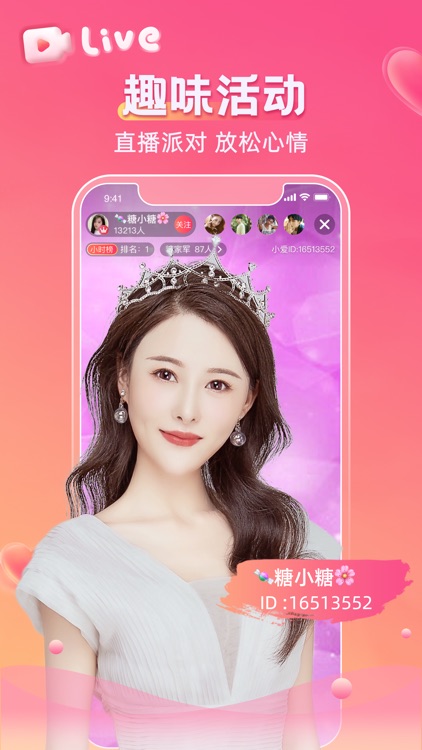 小爱-和同学一起听好音箱直播