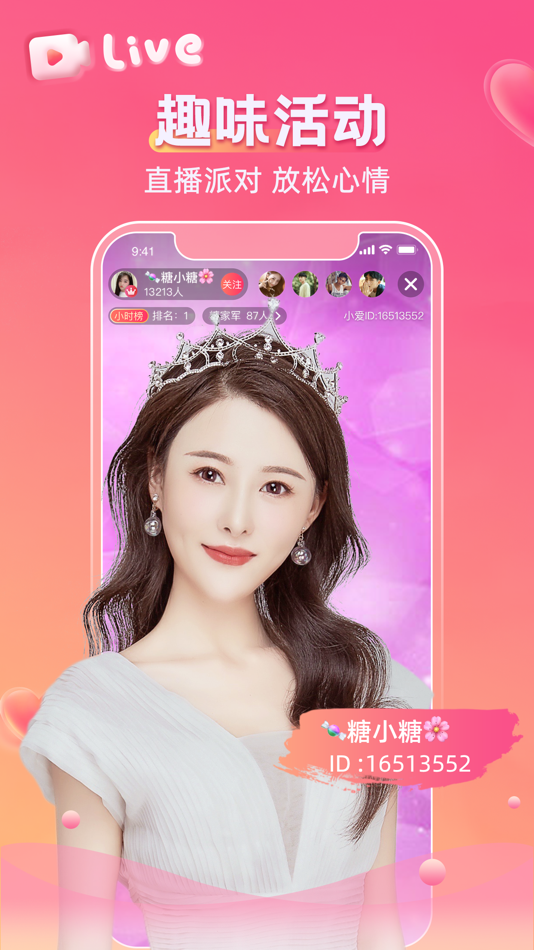 #2. 小爱-和同学一起听好音箱直播 (iOS) 由: Shenzhen Shuabao Network Technology Co.,Ltd