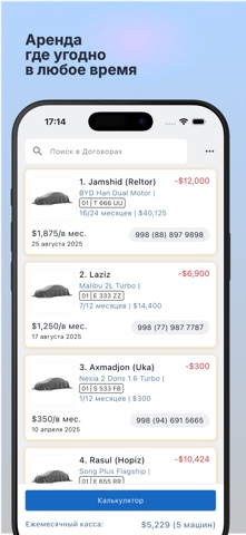Rent screenshot