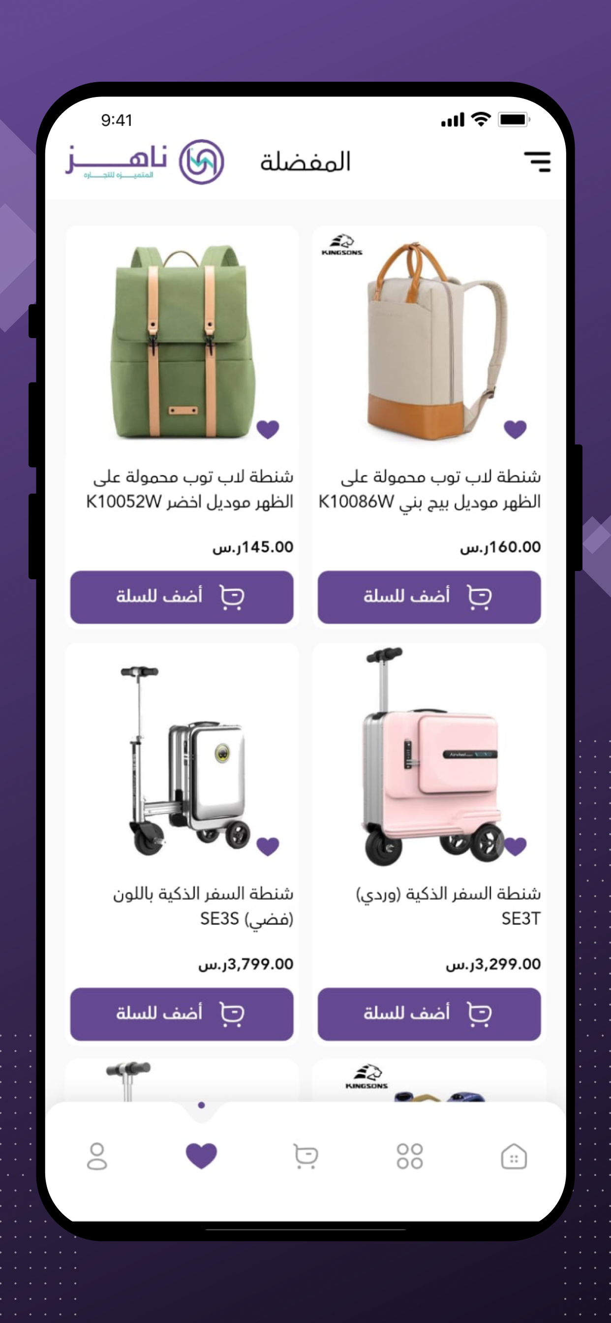 ناهز screenshot 3