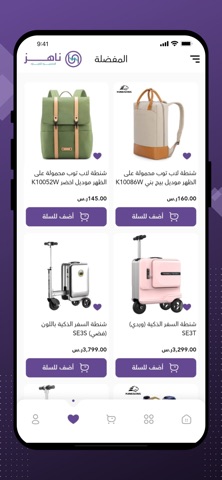 ناهز iPhone screenshot