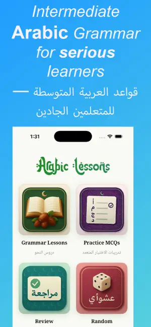 Arabic Grammar - Intermediate screenshot 1