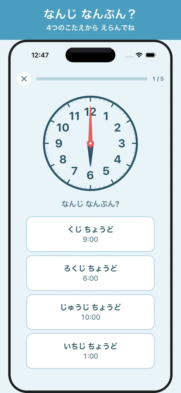 Screenshot #2 pour とけいのじかん