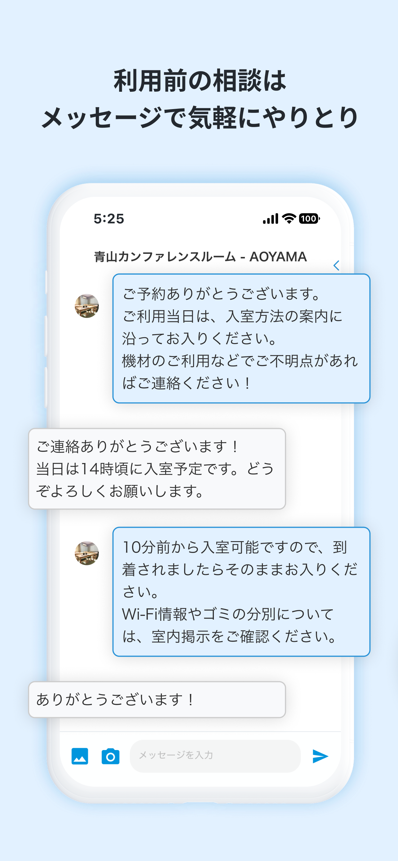 instabase（インスタベース）