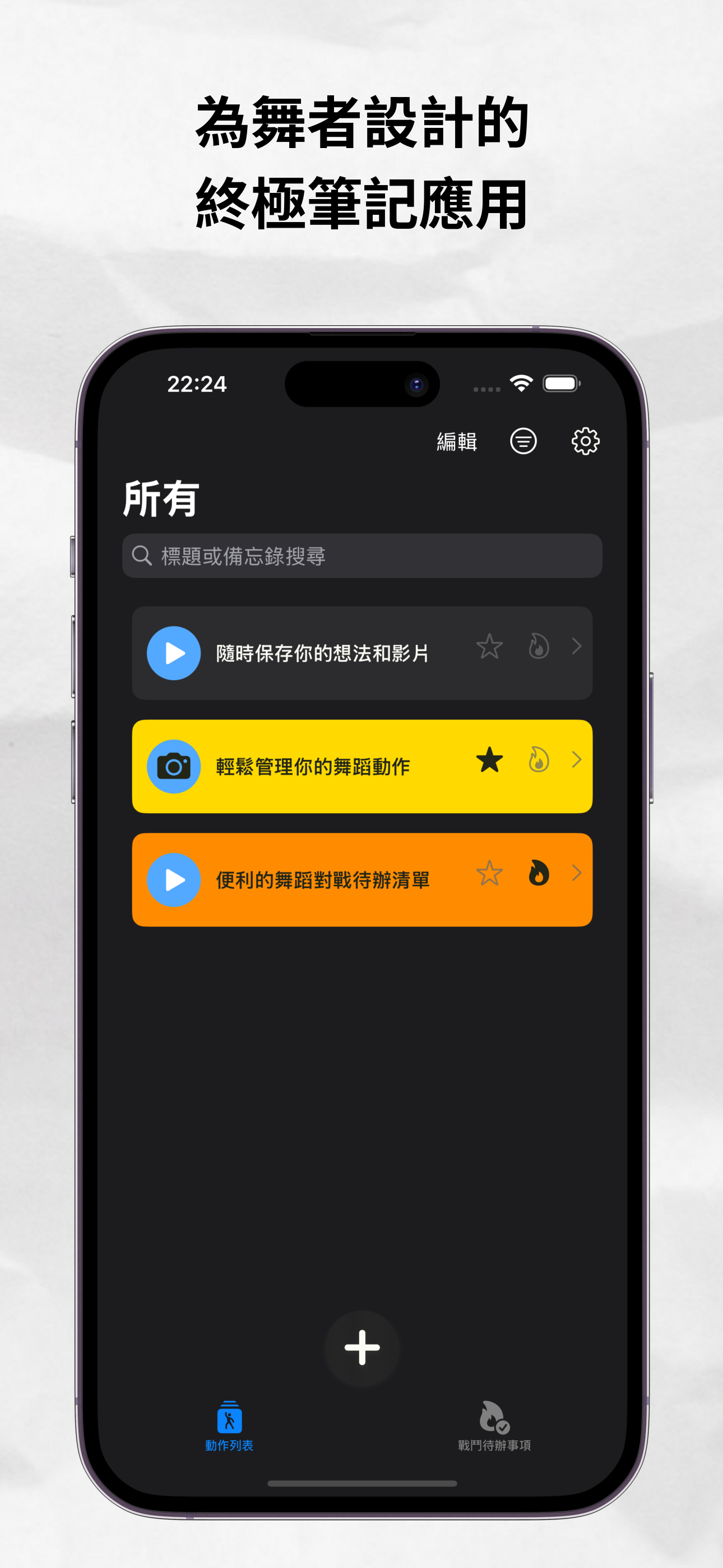 DanceNote