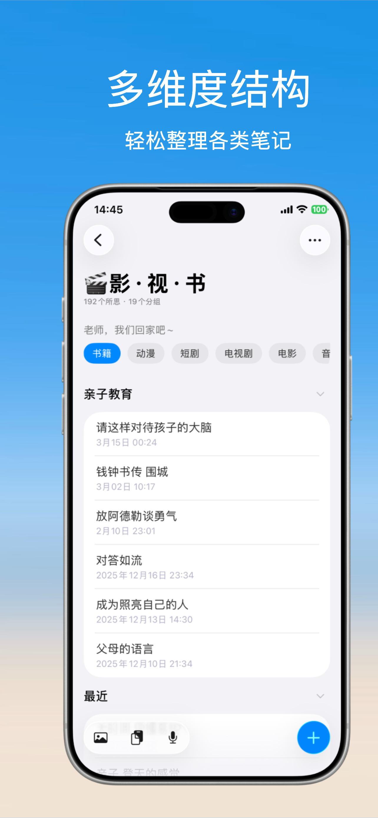 所思所梦 - 笔记、便签、备忘录和梦境日记