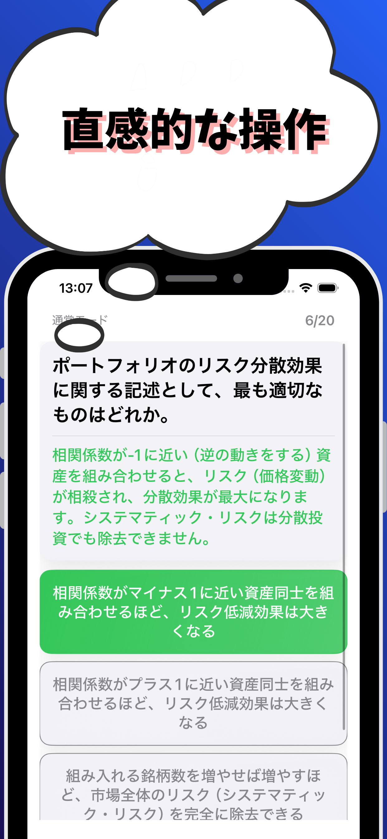 資産形成アドバイザー2級 銀行業務検定 試験対策
