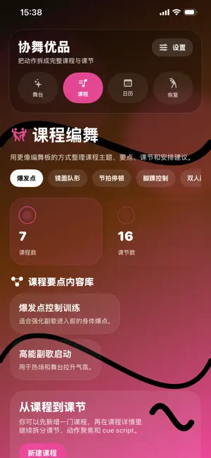 协舞优品 screenshot 2
