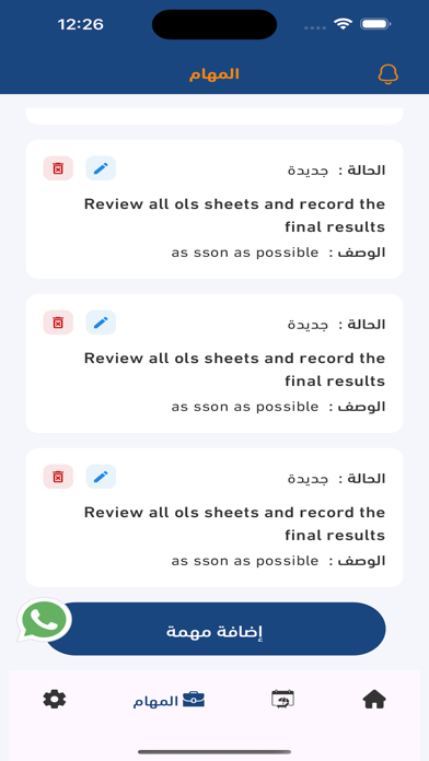Wakti Plus - وقتي بلس Screenshot
