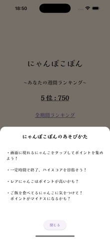 Nyan Poko-Pon Screenshot 4 of 7
