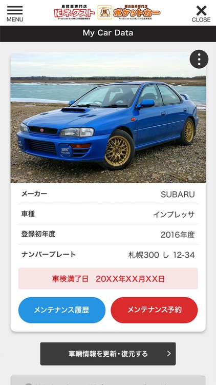 株式会社川村自動車販売 公式アプリ screenshot-3