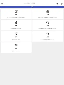 mini WMS screenshot 6