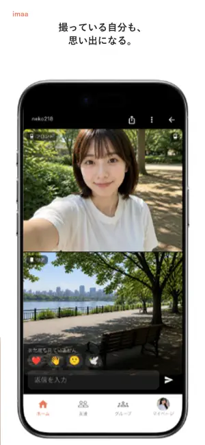 Imaa（イマ） screenshot 4