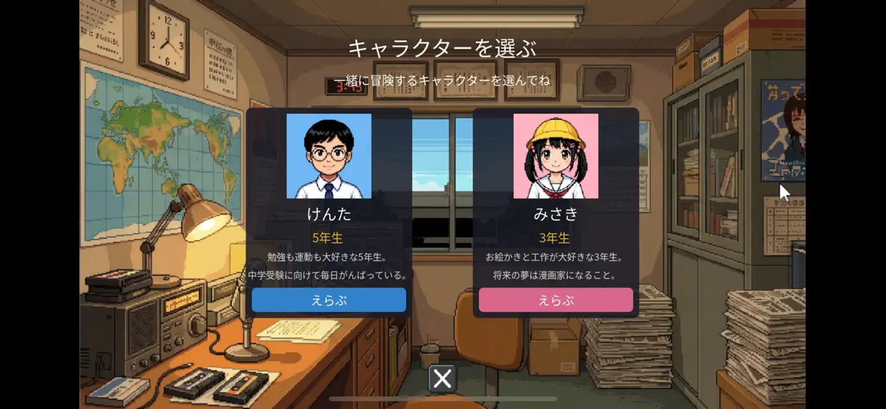Screenshot #2 pour ニュースすごろく