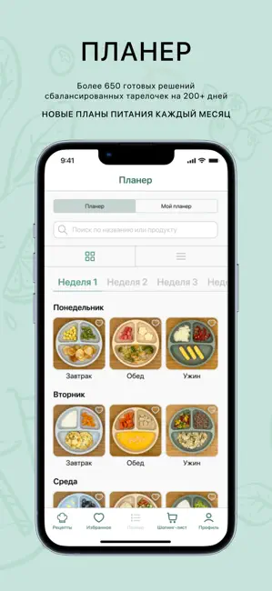 Baby Plates iPhone screenshot 4