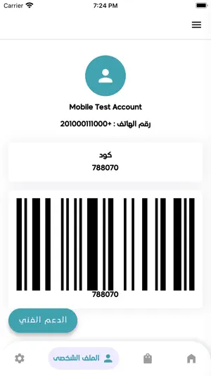 الباشمدرس فى الفيزياء screenshot 3