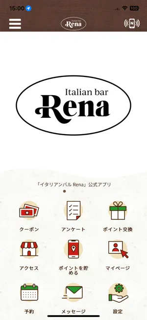 イタリアンバル Rena screenshot 1