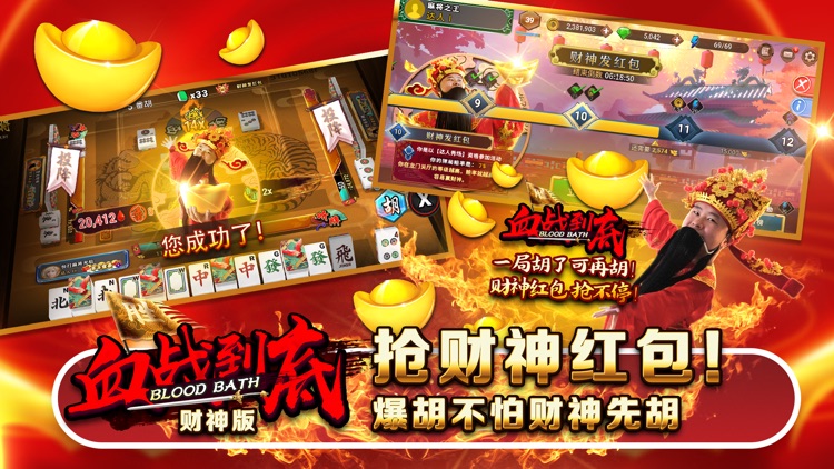 3P Mahjong Fury- Bloodbath