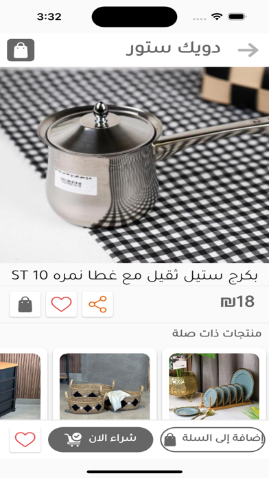 دويك ستور Screenshot