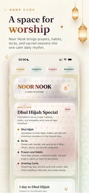 Noor Nook screenshot 1
