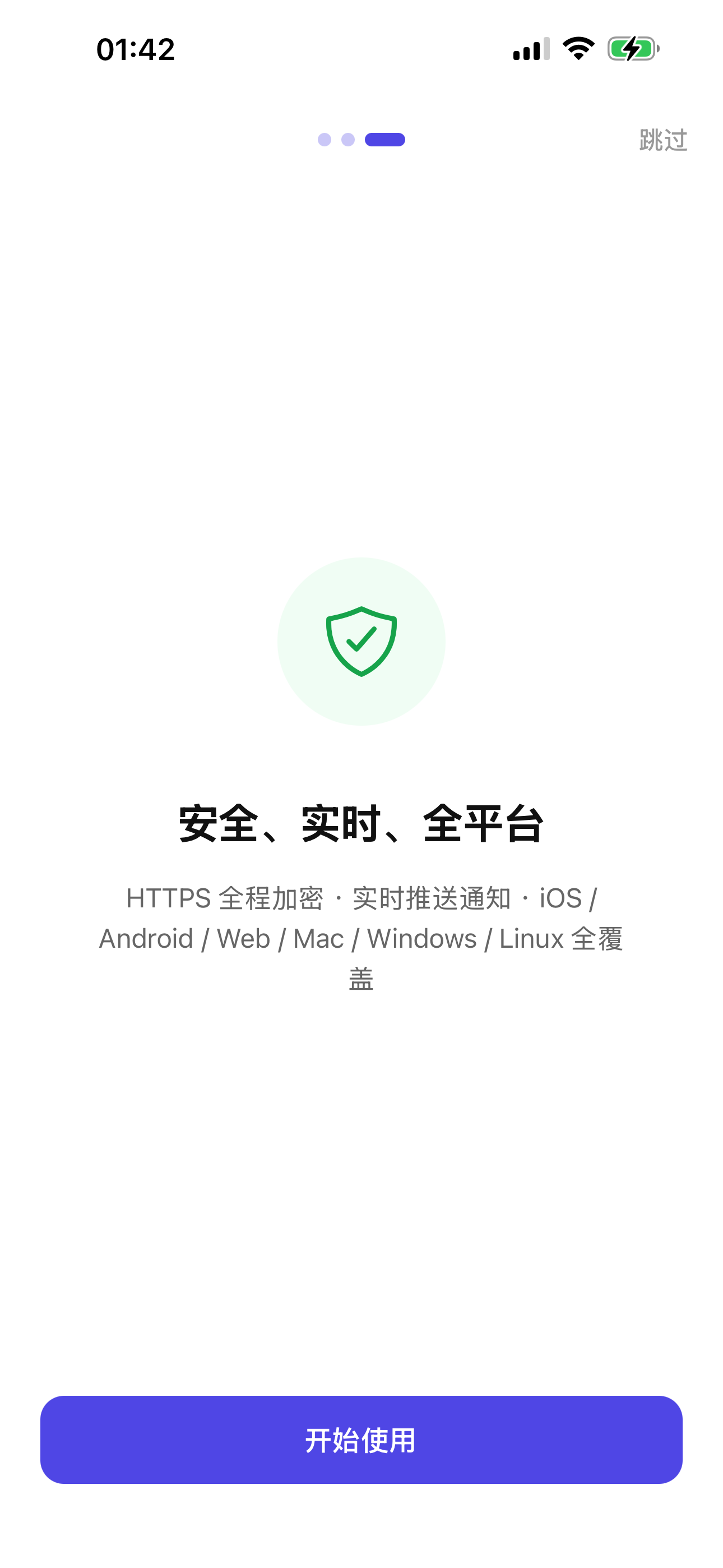 Shennian screenshot 7