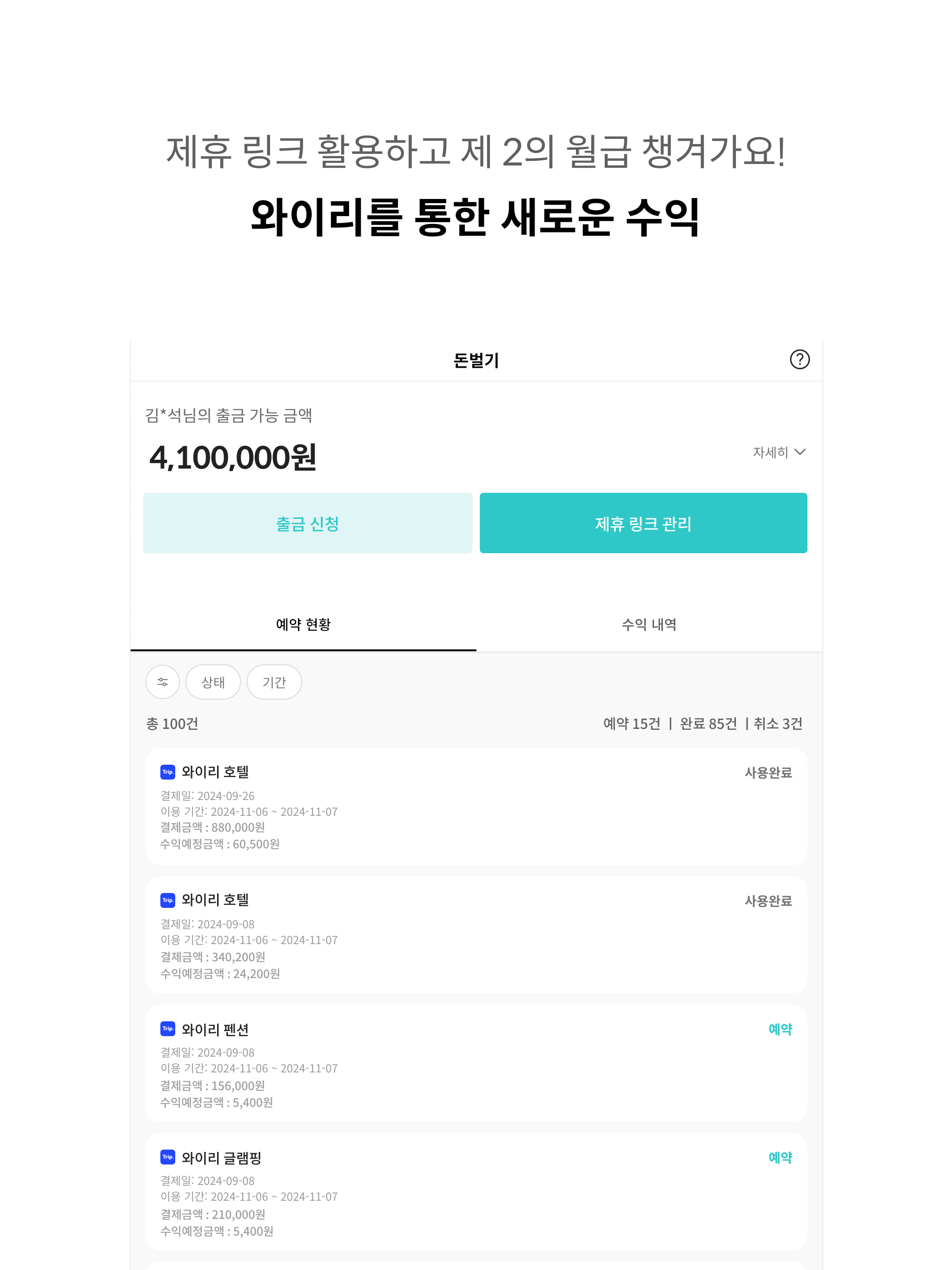 와이리